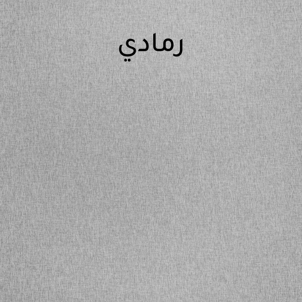 Saji Home ساجي هوم