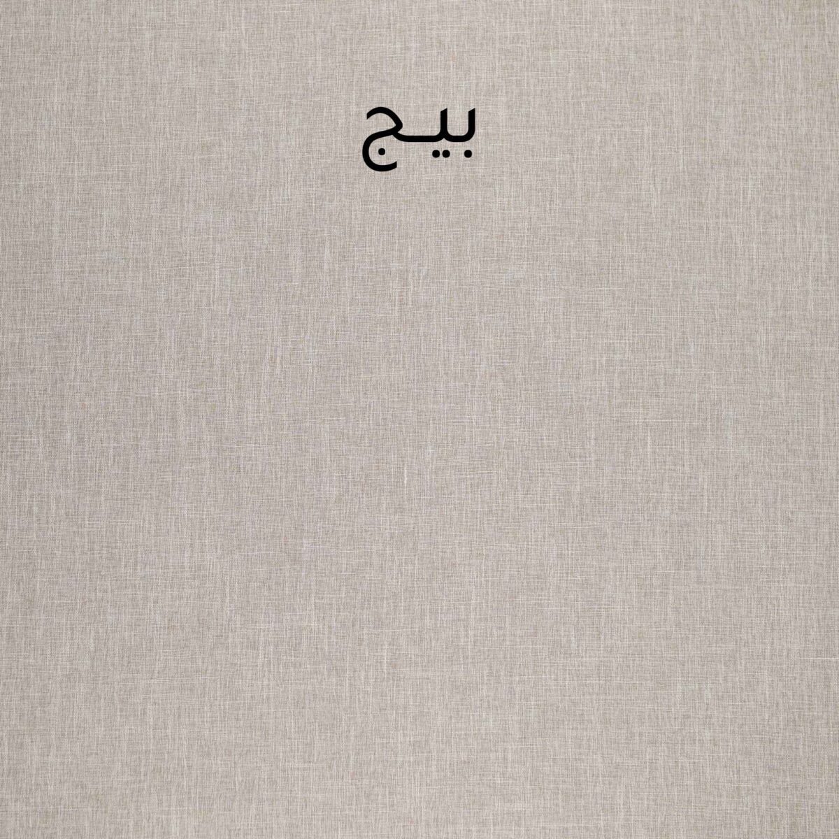 Saji Home ساجي هوم