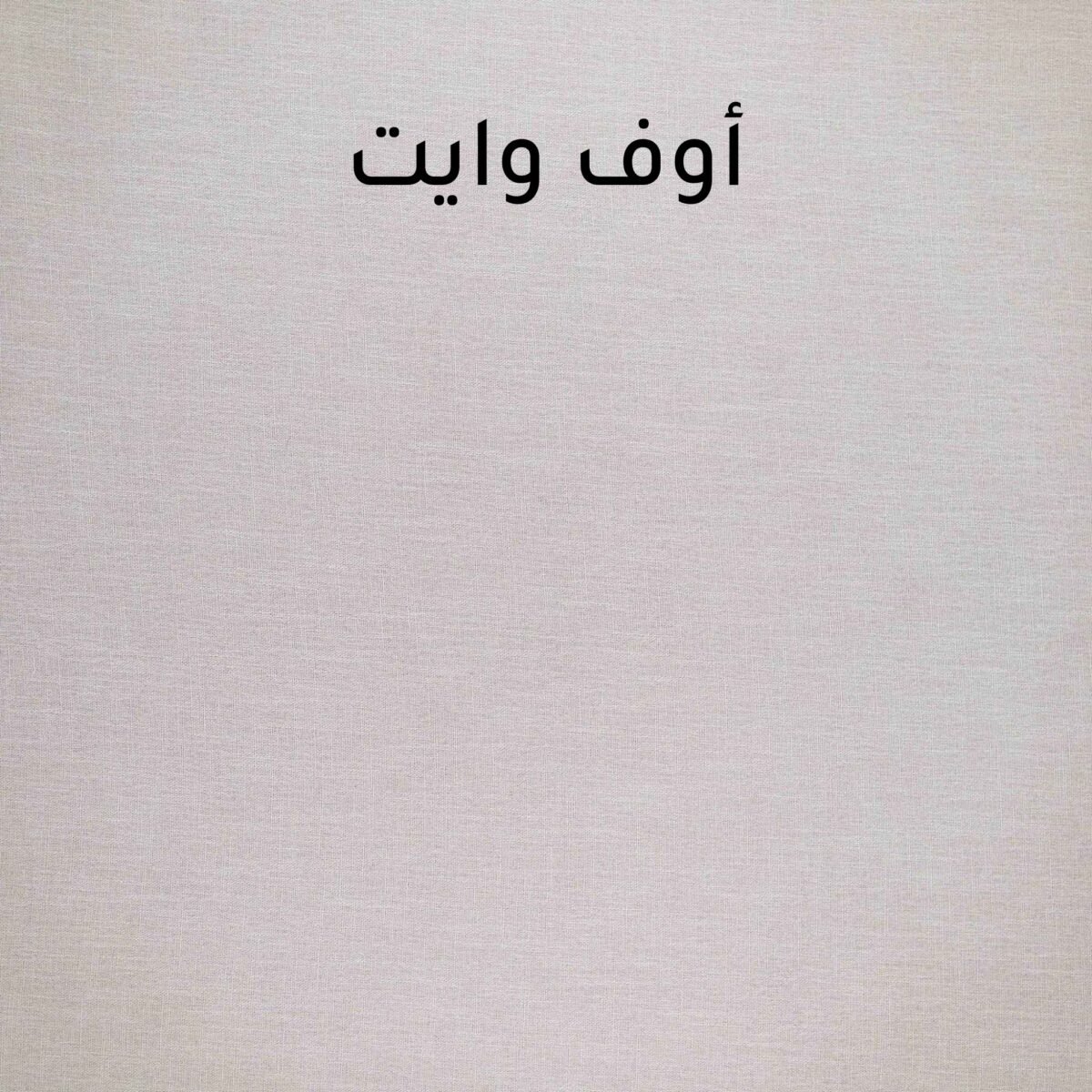 Saji Home ساجي هوم