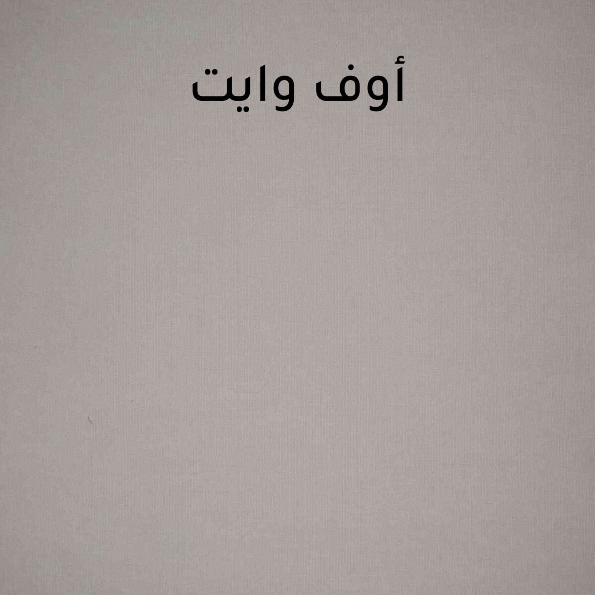 Saji Home ساجي هوم