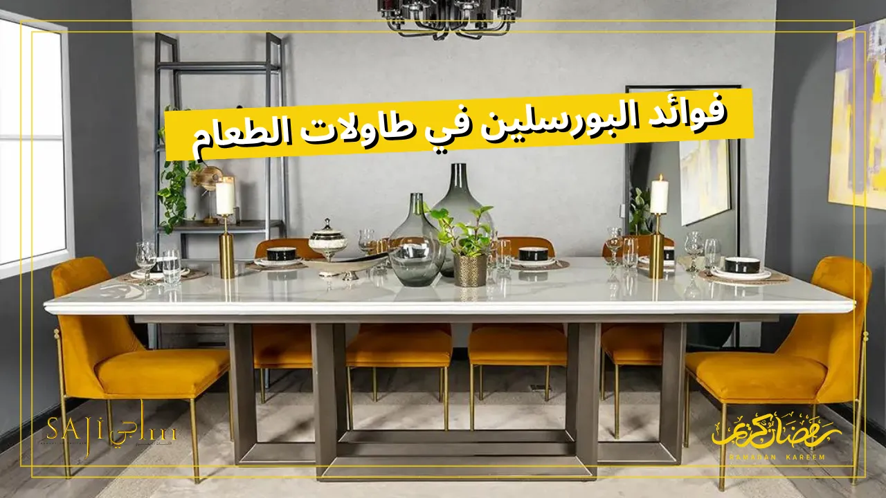 Saji Home ساجي هوم Saji Home ساجي هوم
